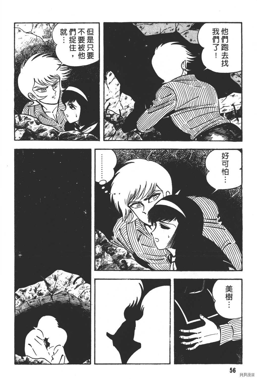 《暴力杰克》漫画最新章节第16卷免费下拉式在线观看章节第【58】张图片