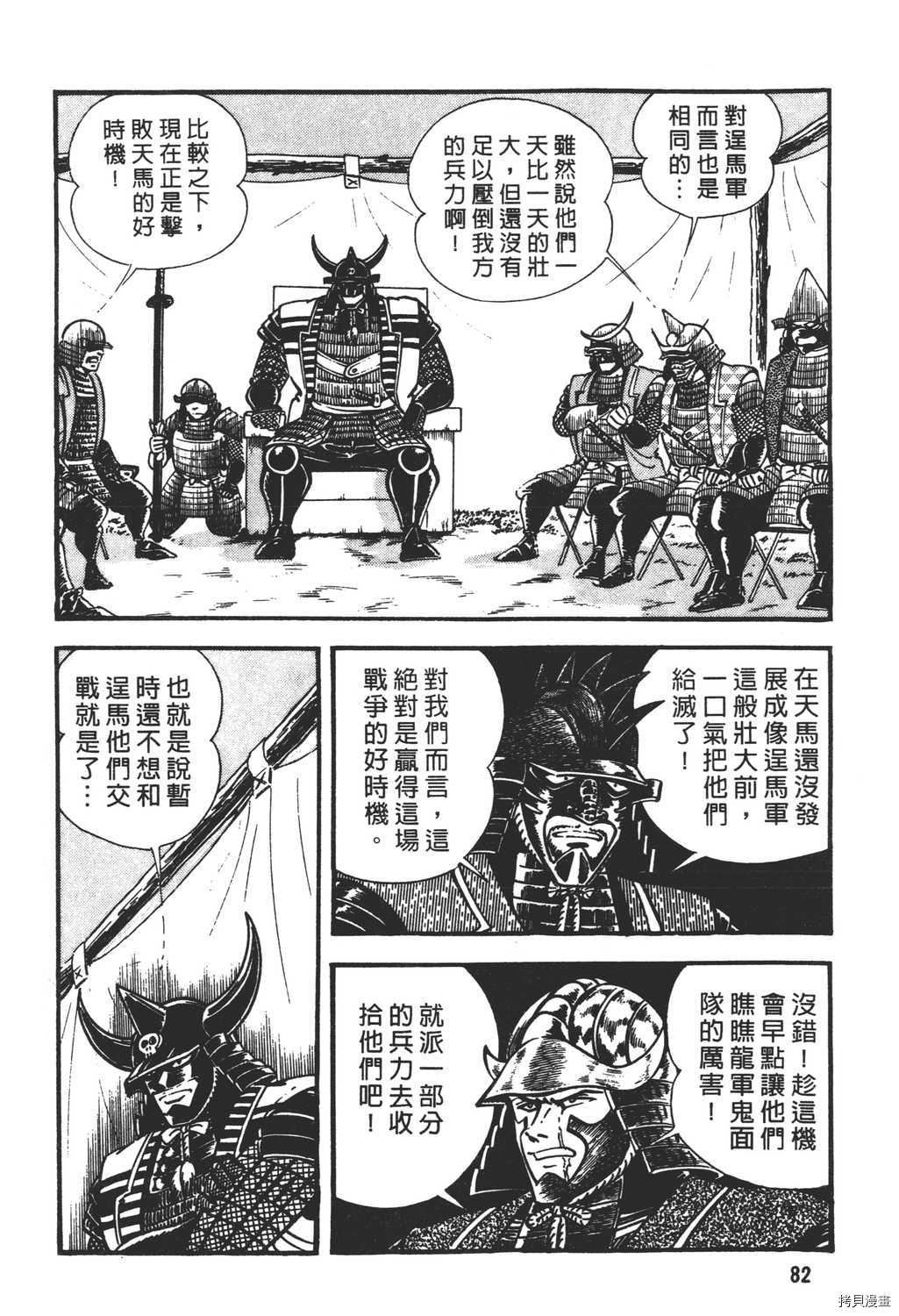 《暴力杰克》漫画最新章节第17卷免费下拉式在线观看章节第【84】张图片