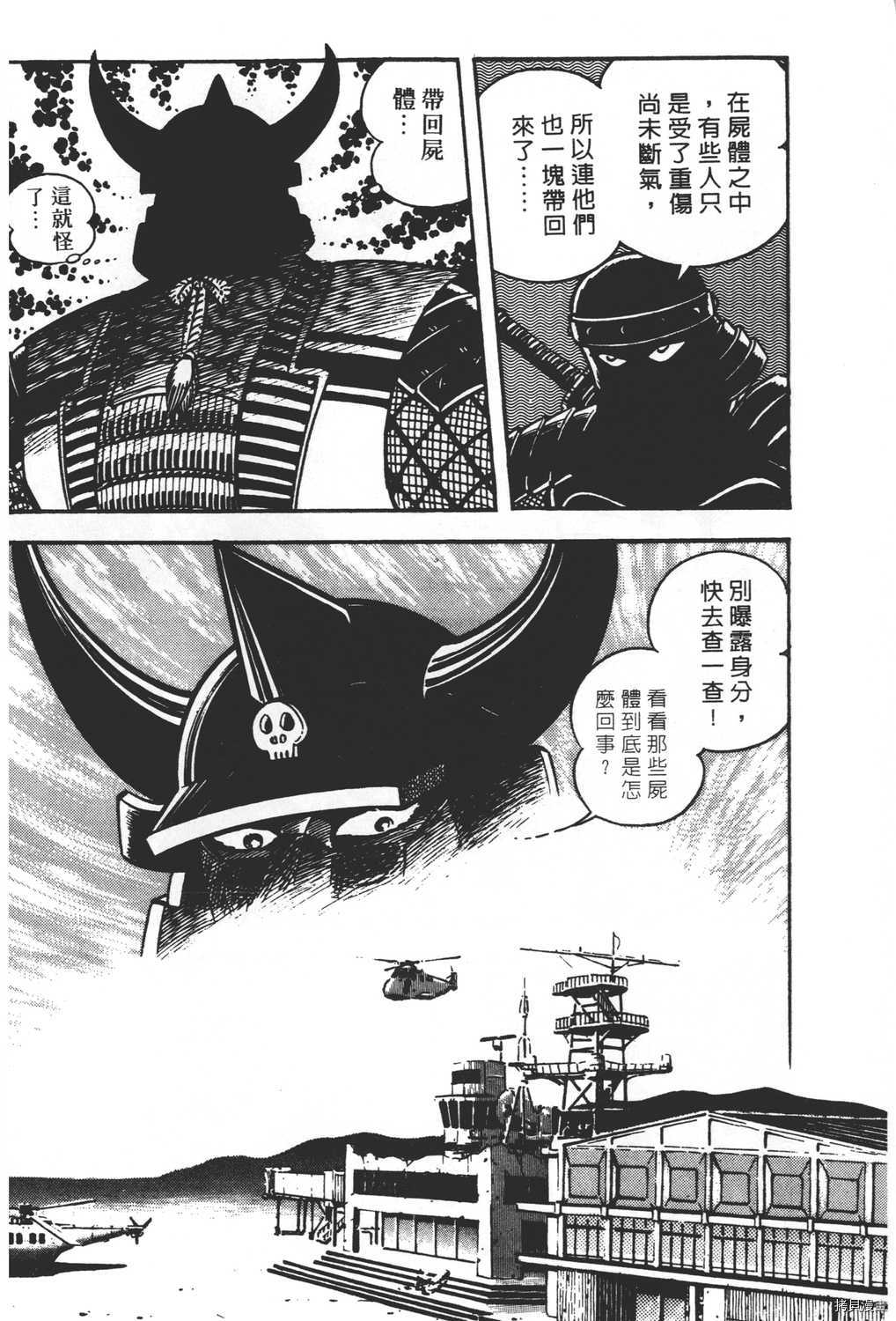 《暴力杰克》漫画最新章节第20卷免费下拉式在线观看章节第【98】张图片