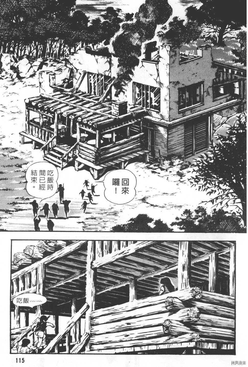 《暴力杰克》漫画最新章节第24卷免费下拉式在线观看章节第【117】张图片