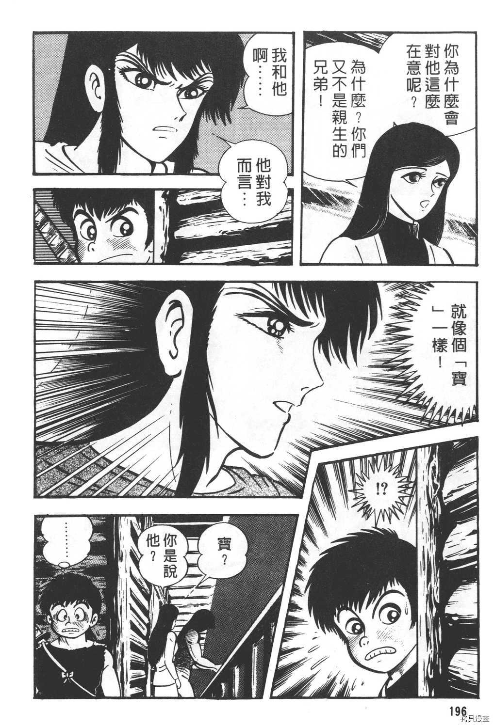 《暴力杰克》漫画最新章节第24卷免费下拉式在线观看章节第【198】张图片