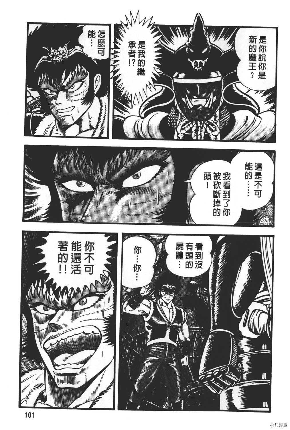 《暴力杰克》漫画最新章节第31卷免费下拉式在线观看章节第【103】张图片