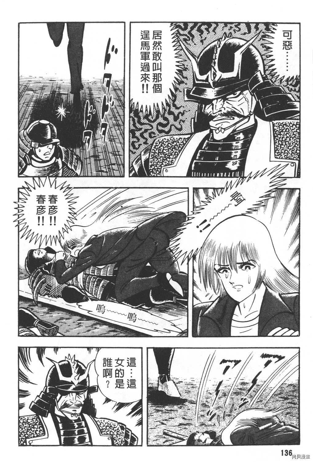 《暴力杰克》漫画最新章节第24卷免费下拉式在线观看章节第【138】张图片