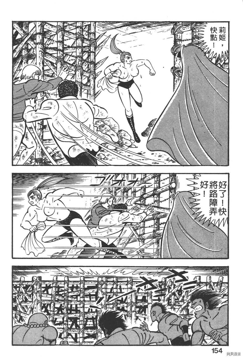 《暴力杰克》漫画最新章节第3卷免费下拉式在线观看章节第【156】张图片