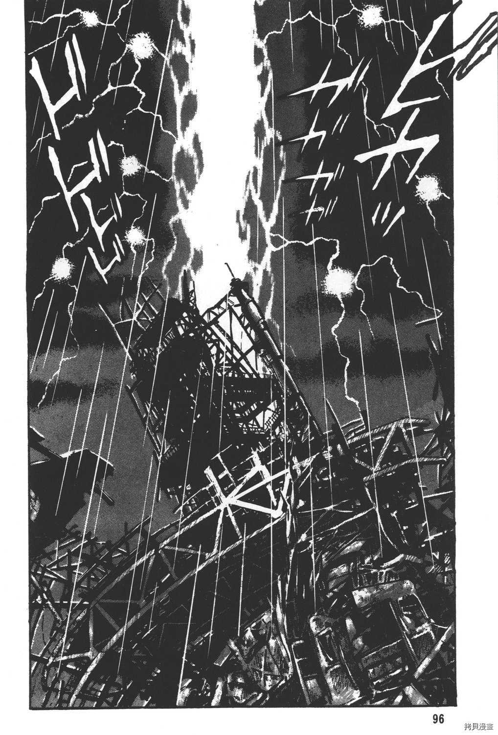 《暴力杰克》漫画最新章节第31卷免费下拉式在线观看章节第【98】张图片