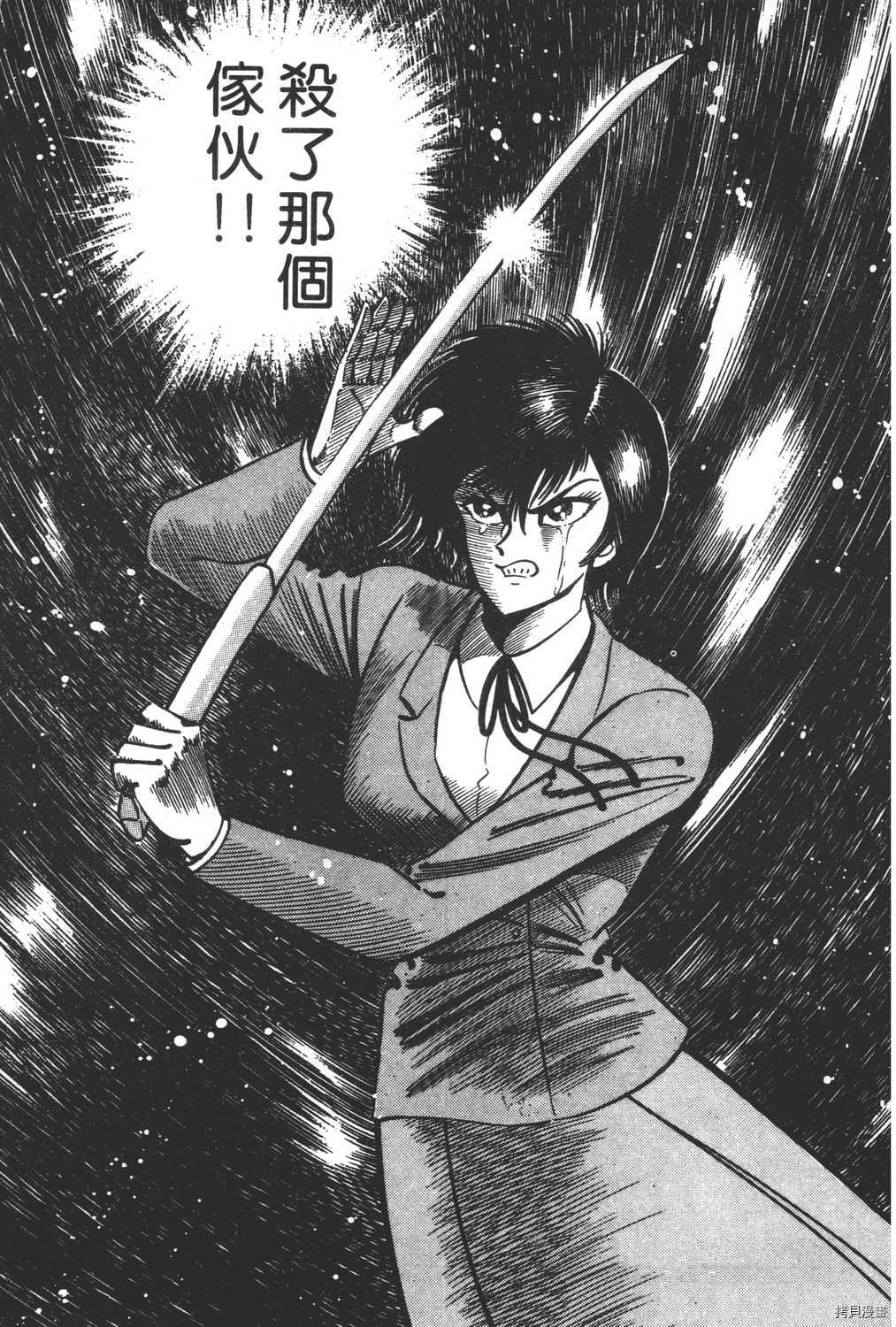 《暴力杰克》漫画最新章节第13卷免费下拉式在线观看章节第【71】张图片