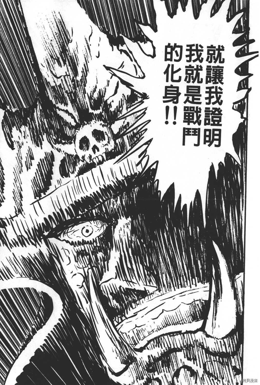《暴力杰克》漫画最新章节第31卷免费下拉式在线观看章节第【9】张图片
