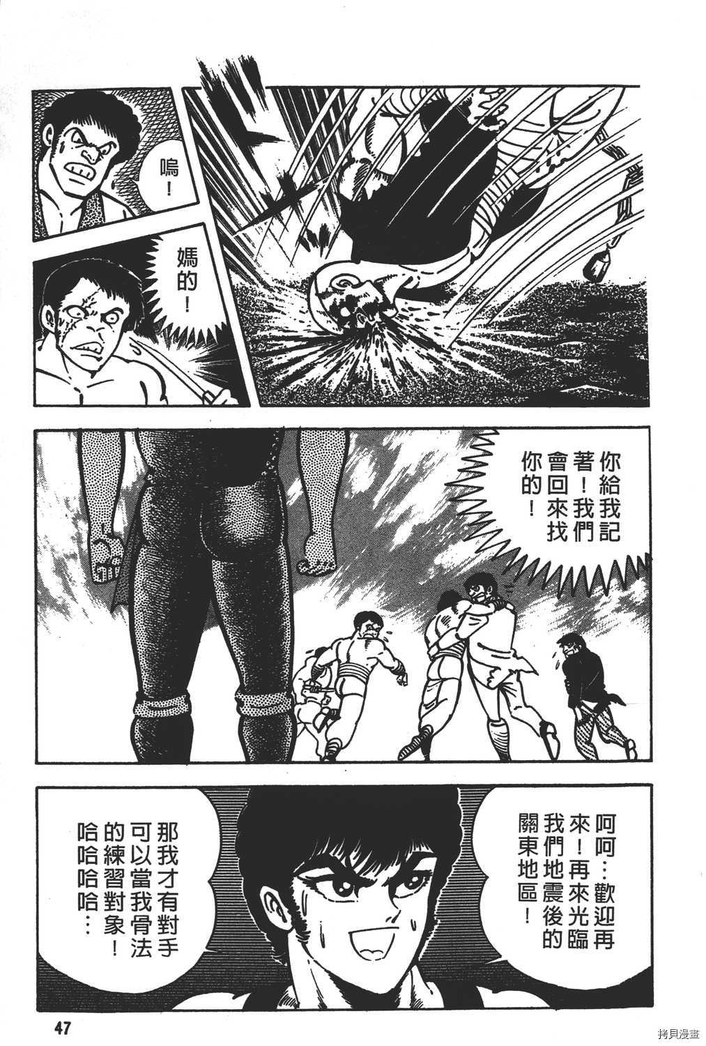 《暴力杰克》漫画最新章节第18卷免费下拉式在线观看章节第【49】张图片