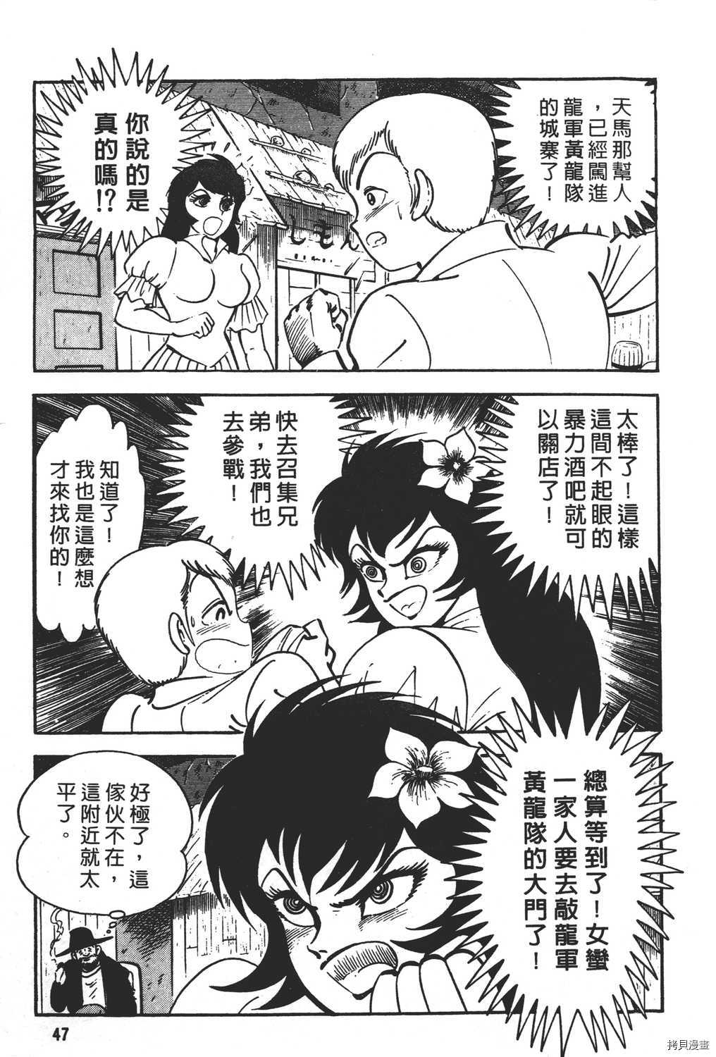 《暴力杰克》漫画最新章节第17卷免费下拉式在线观看章节第【49】张图片