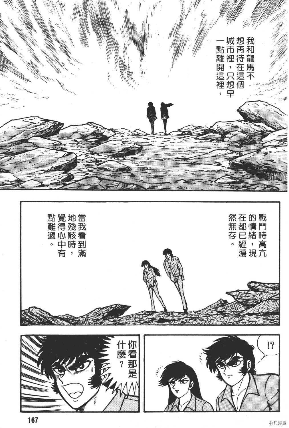 《暴力杰克》漫画最新章节第5卷免费下拉式在线观看章节第【169】张图片