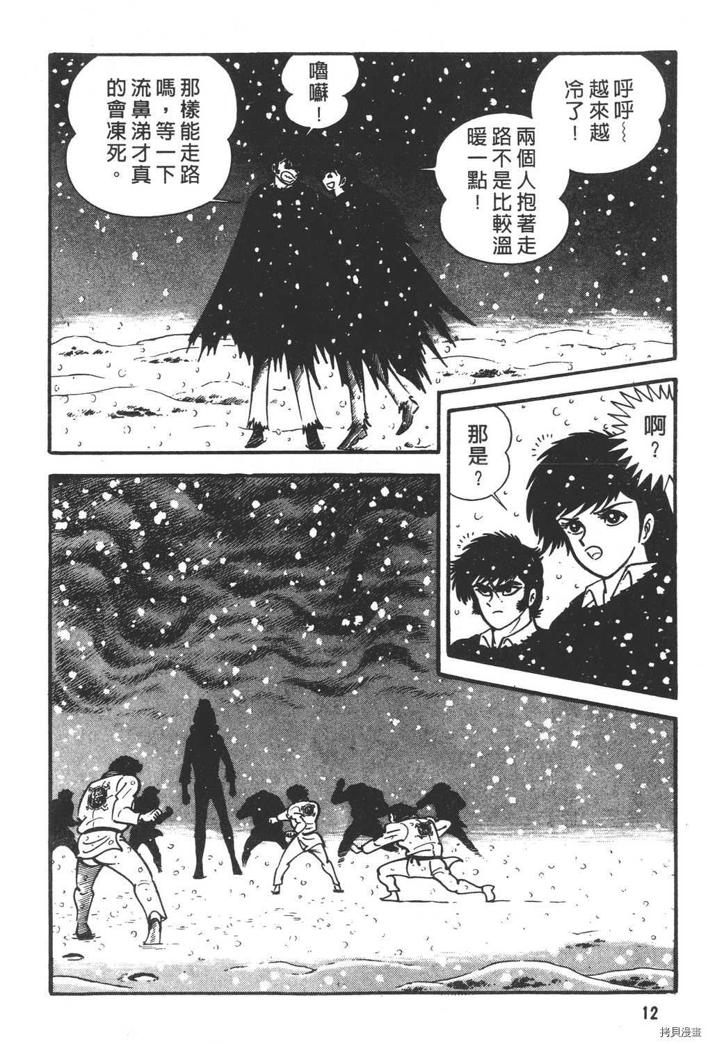 《暴力杰克》漫画最新章节第11卷免费下拉式在线观看章节第【14】张图片