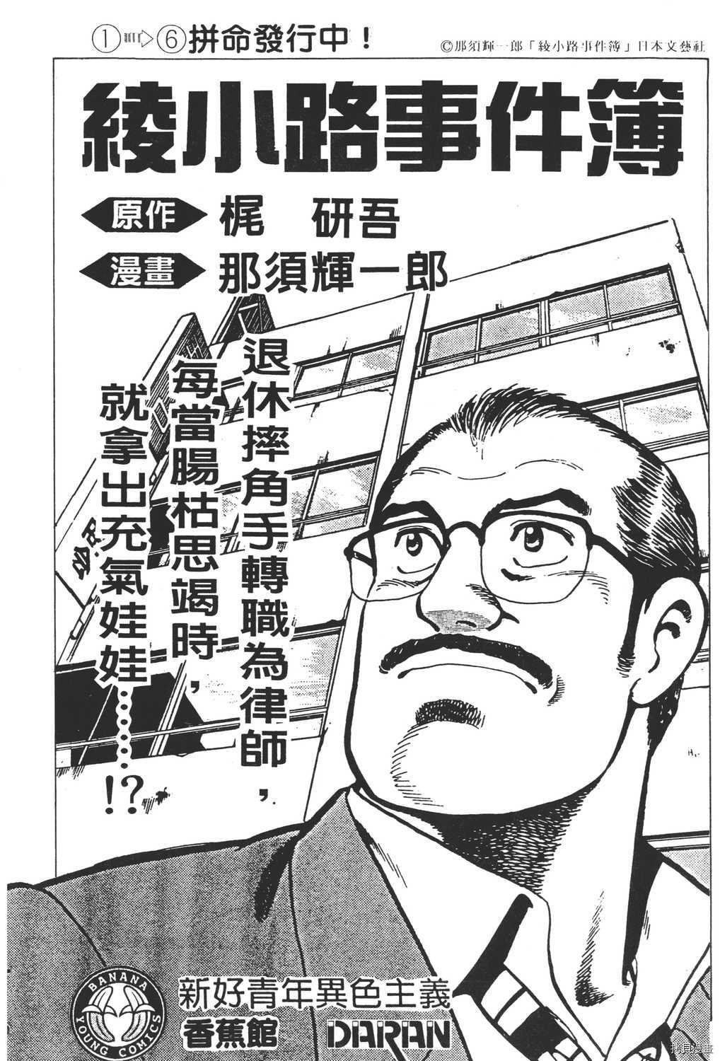 《暴力杰克》漫画最新章节第2卷免费下拉式在线观看章节第【204】张图片