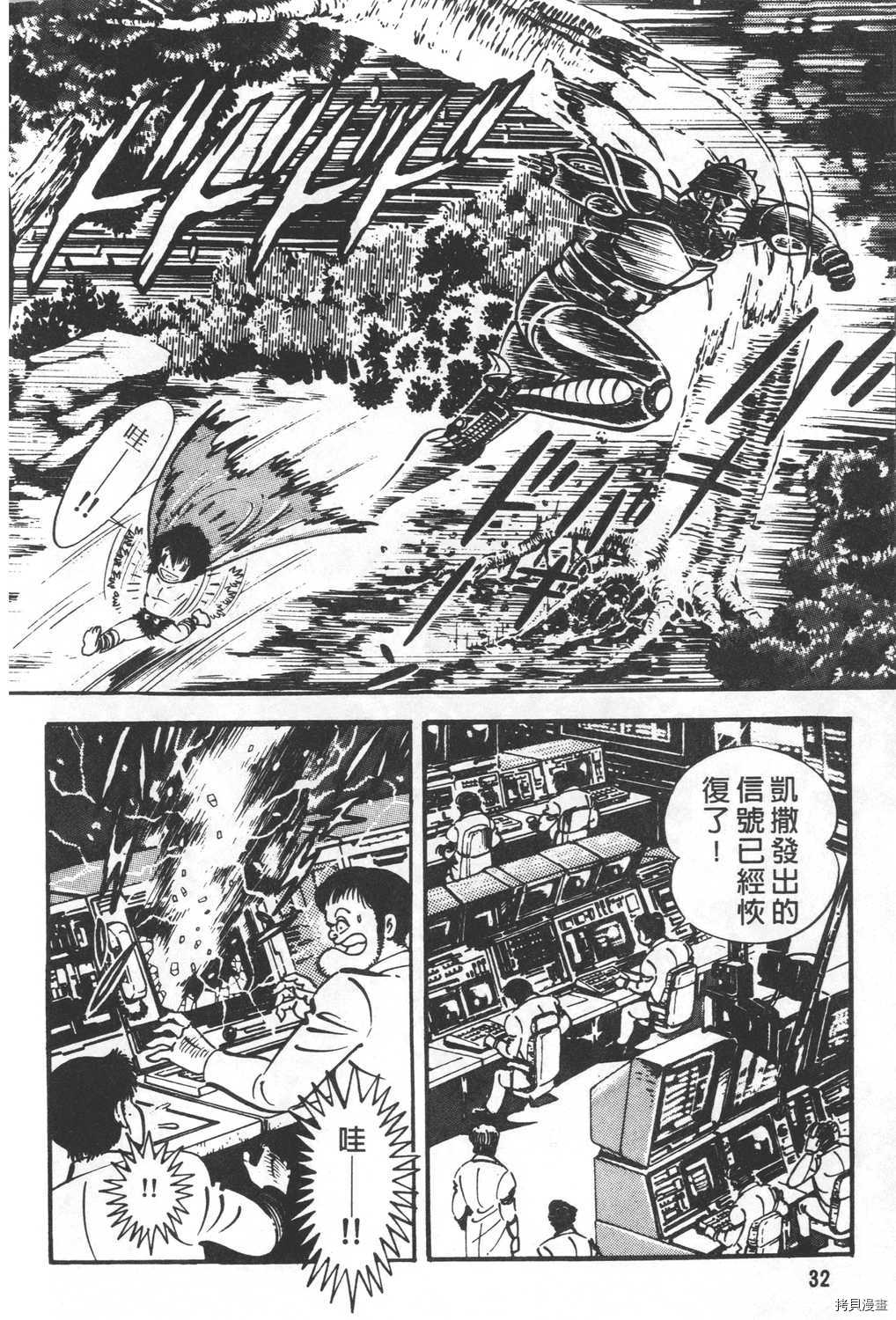 《暴力杰克》漫画最新章节第24卷免费下拉式在线观看章节第【34】张图片