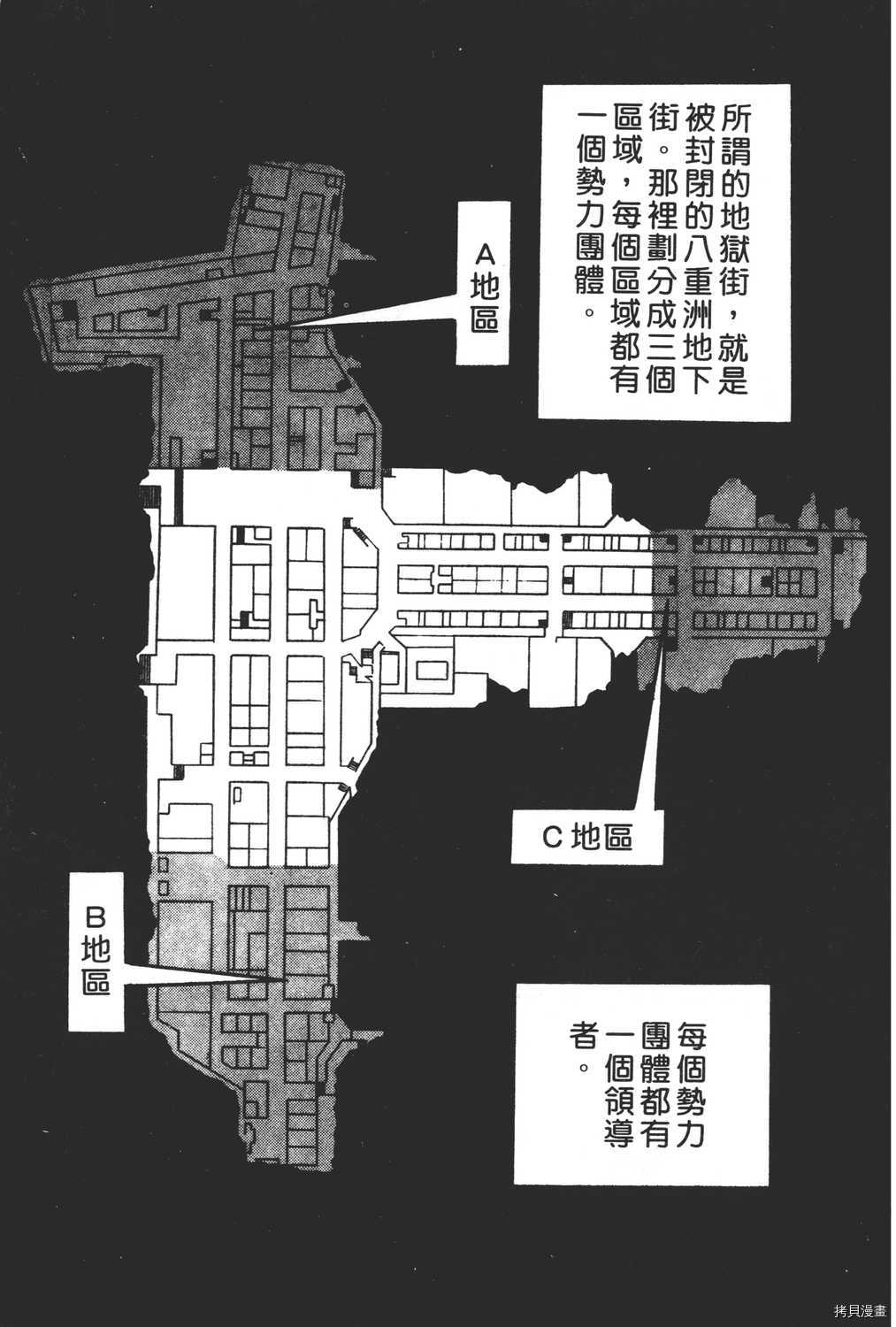 《暴力杰克》漫画最新章节第2卷免费下拉式在线观看章节第【165】张图片