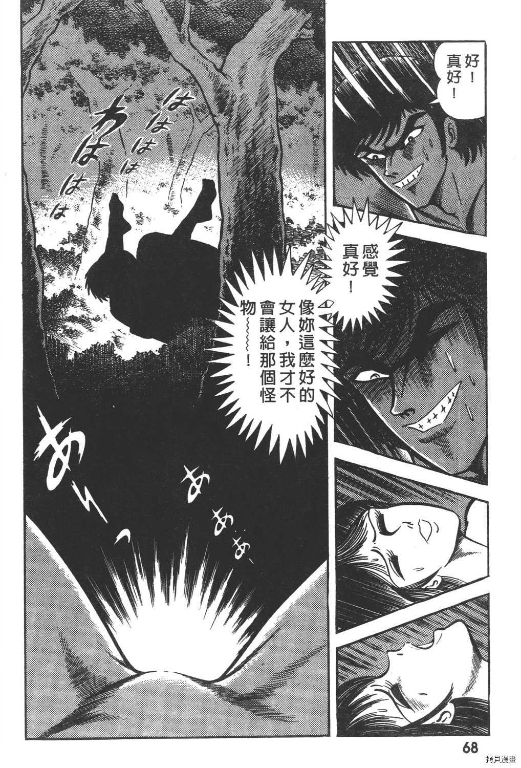 《暴力杰克》漫画最新章节第2卷免费下拉式在线观看章节第【70】张图片