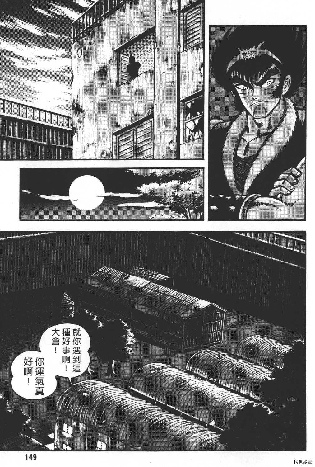 《暴力杰克》漫画最新章节第26卷免费下拉式在线观看章节第【151】张图片