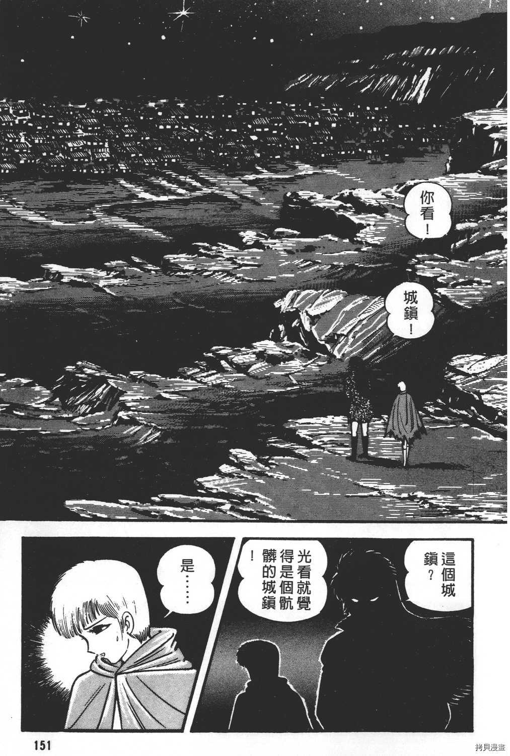 《暴力杰克》漫画最新章节第21卷免费下拉式在线观看章节第【153】张图片