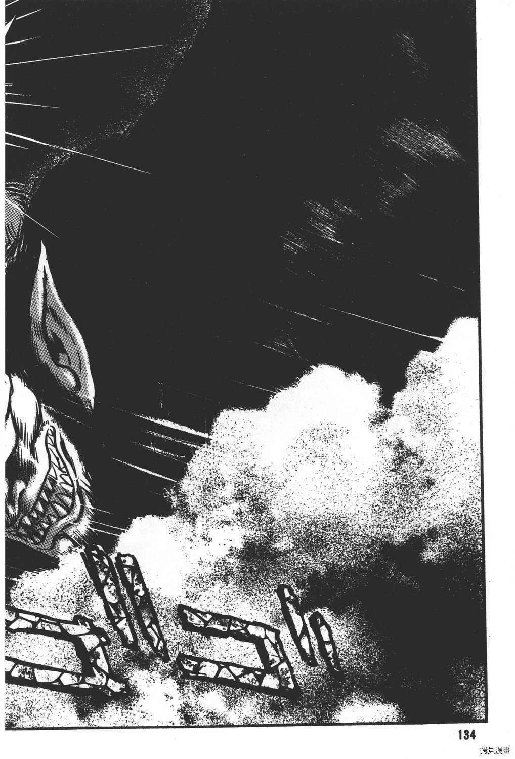 《暴力杰克》漫画最新章节第31卷免费下拉式在线观看章节第【136】张图片