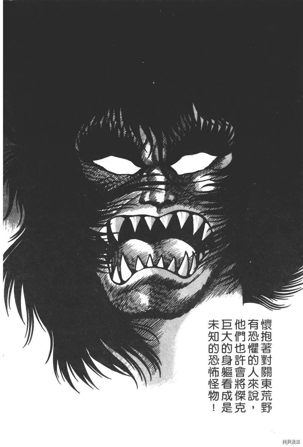 《暴力杰克》漫画最新章节第4卷免费下拉式在线观看章节第【196】张图片