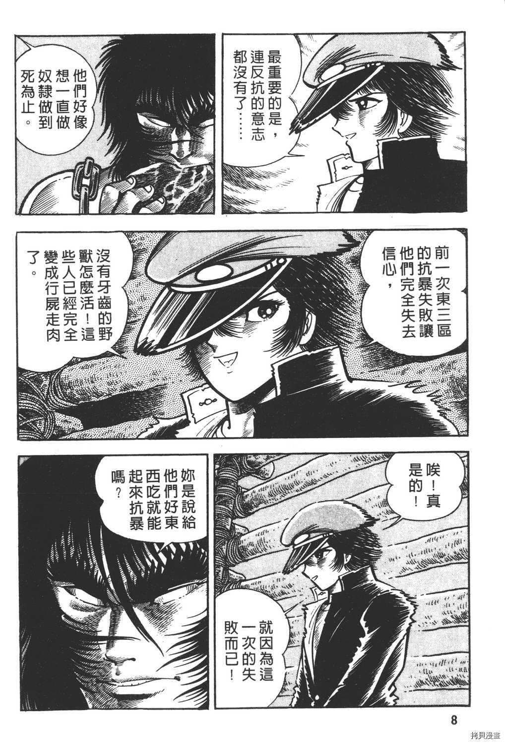 《暴力杰克》漫画最新章节第13卷免费下拉式在线观看章节第【10】张图片