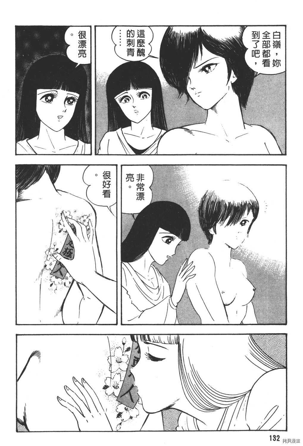 《暴力杰克》漫画最新章节第12卷免费下拉式在线观看章节第【134】张图片