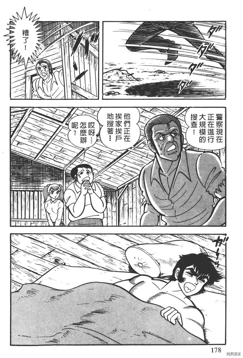 《暴力杰克》漫画最新章节第4卷免费下拉式在线观看章节第【180】张图片