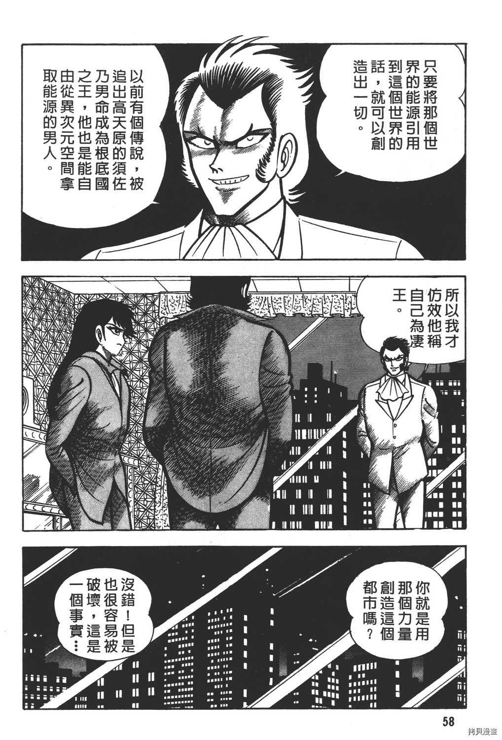 《暴力杰克》漫画最新章节第7卷免费下拉式在线观看章节第【60】张图片