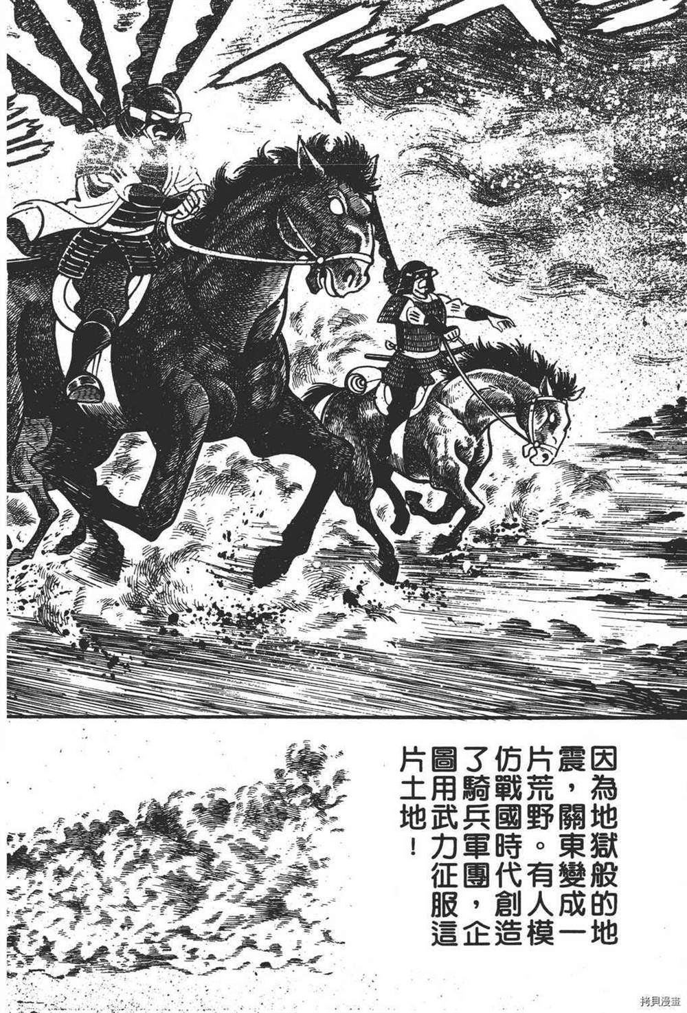 《暴力杰克》漫画最新章节第1卷免费下拉式在线观看章节第【174】张图片