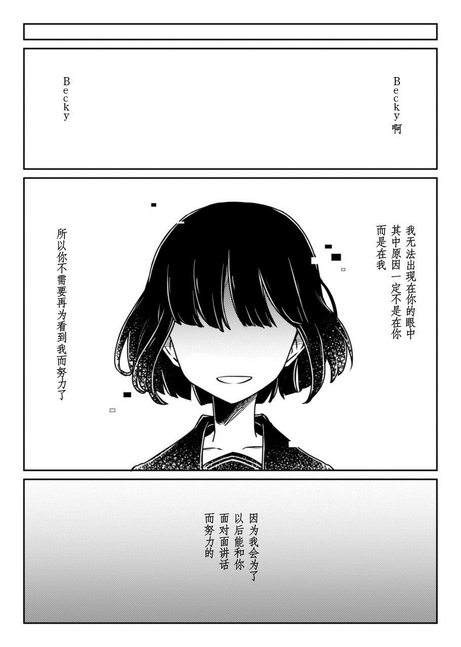 《电脑都市の浮游霊》漫画最新章节第1话免费下拉式在线观看章节第【15】张图片