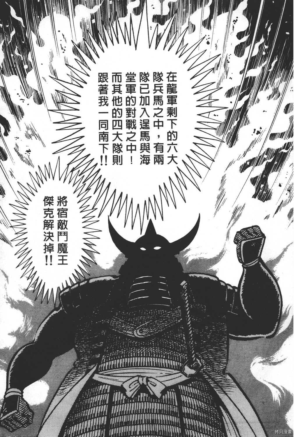 《暴力杰克》漫画最新章节第20卷免费下拉式在线观看章节第【197】张图片