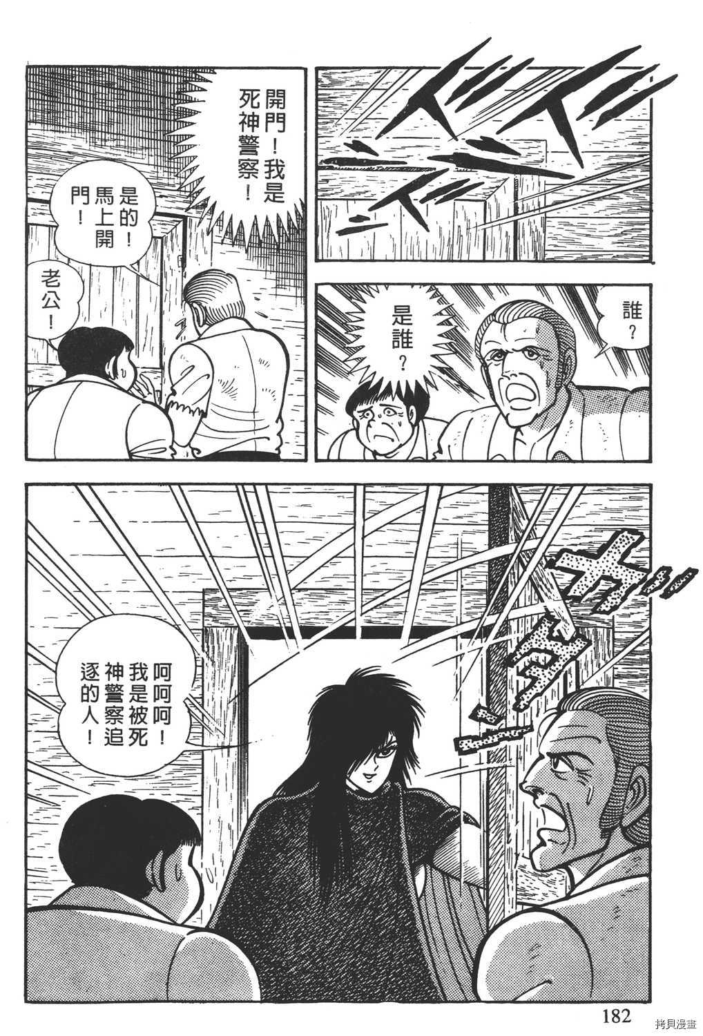 《暴力杰克》漫画最新章节第4卷免费下拉式在线观看章节第【184】张图片