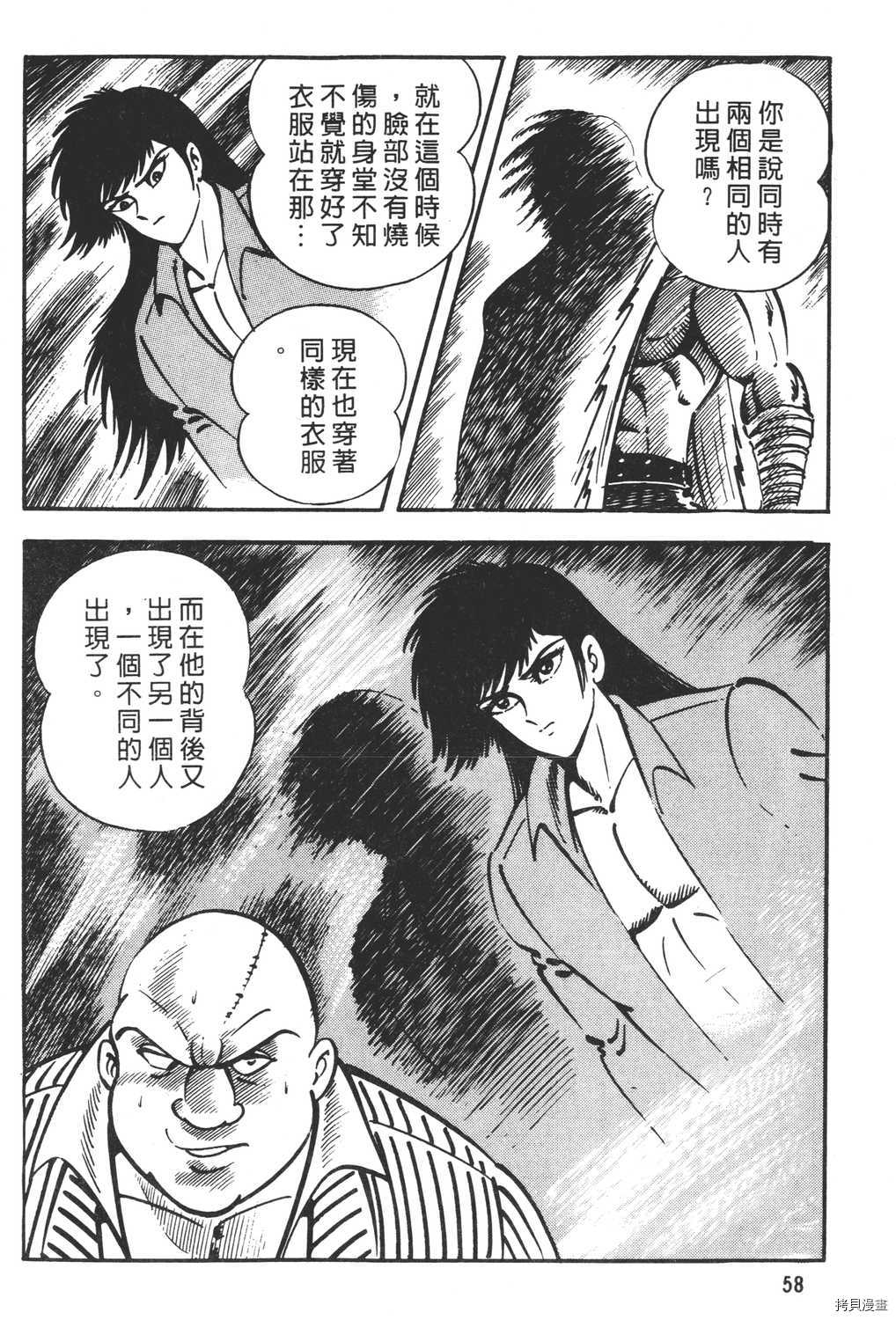 《暴力杰克》漫画最新章节第22卷免费下拉式在线观看章节第【60】张图片