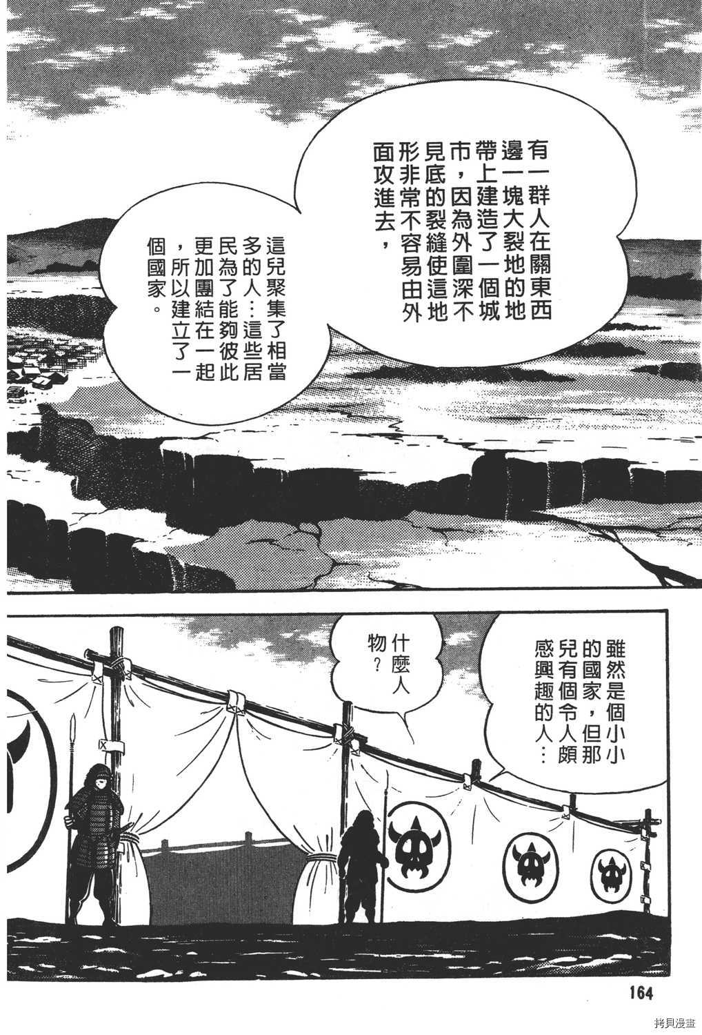 《暴力杰克》漫画最新章节第18卷免费下拉式在线观看章节第【166】张图片