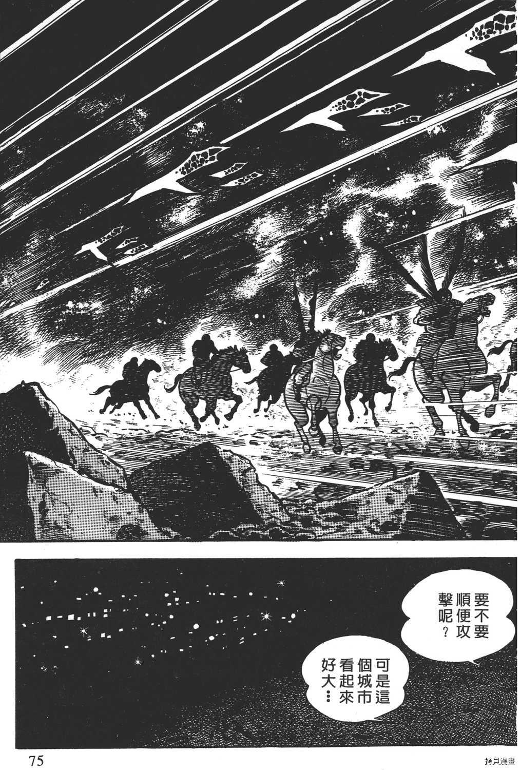 《暴力杰克》漫画最新章节第4卷免费下拉式在线观看章节第【77】张图片