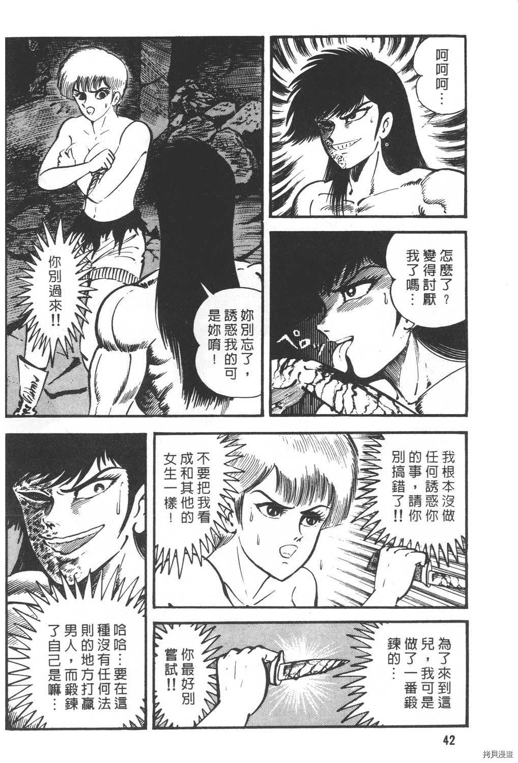 《暴力杰克》漫画最新章节第20卷免费下拉式在线观看章节第【44】张图片