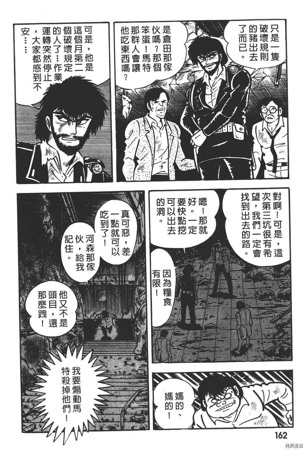 《暴力杰克》漫画最新章节第2卷免费下拉式在线观看章节第【164】张图片