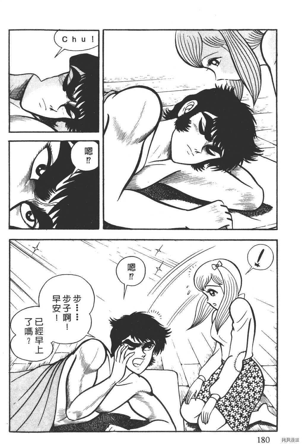 《暴力杰克》漫画最新章节第4卷免费下拉式在线观看章节第【182】张图片