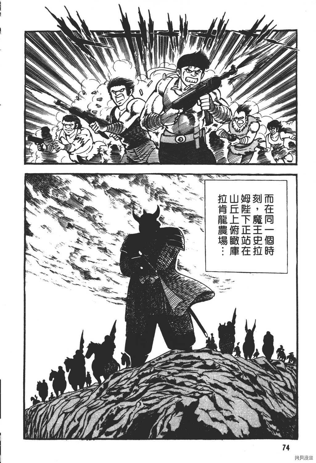 《暴力杰克》漫画最新章节第17卷免费下拉式在线观看章节第【76】张图片