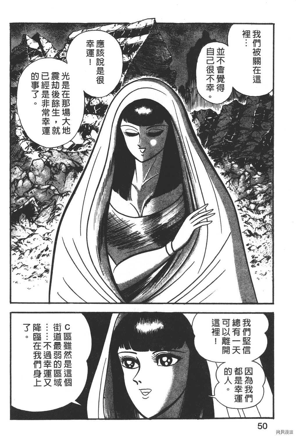 《暴力杰克》漫画最新章节第3卷免费下拉式在线观看章节第【52】张图片