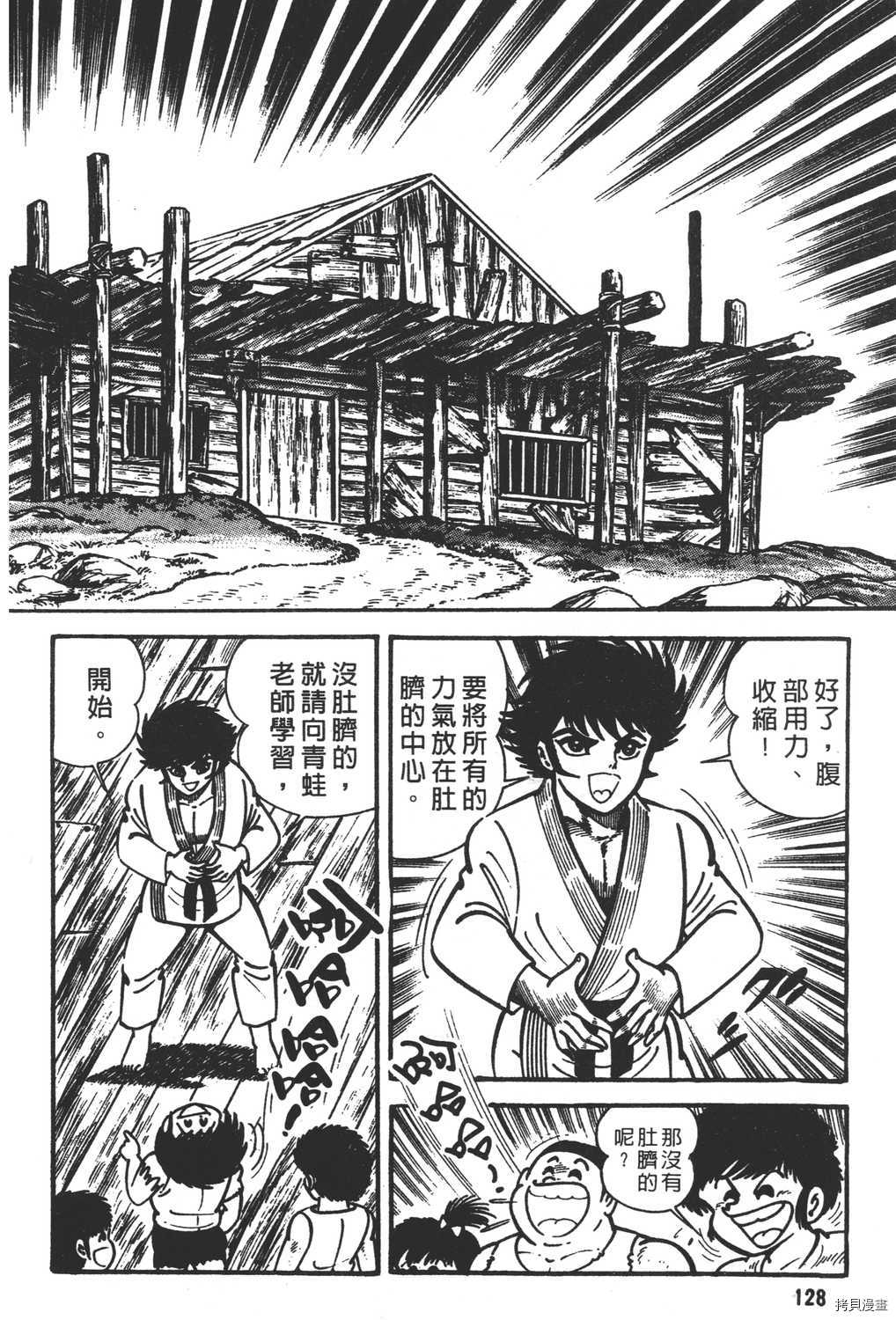 《暴力杰克》漫画最新章节第11卷免费下拉式在线观看章节第【130】张图片