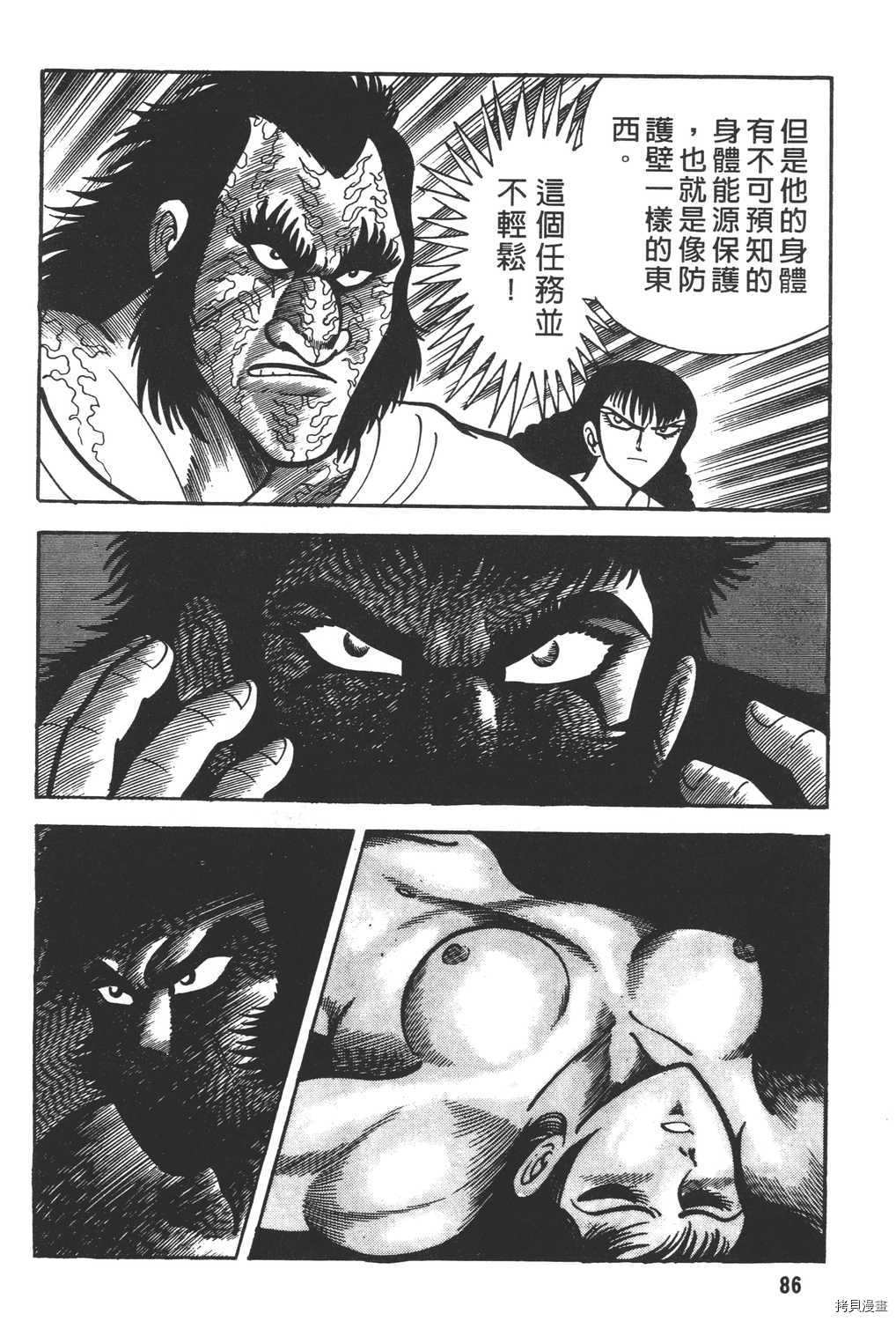 《暴力杰克》漫画最新章节第7卷免费下拉式在线观看章节第【88】张图片