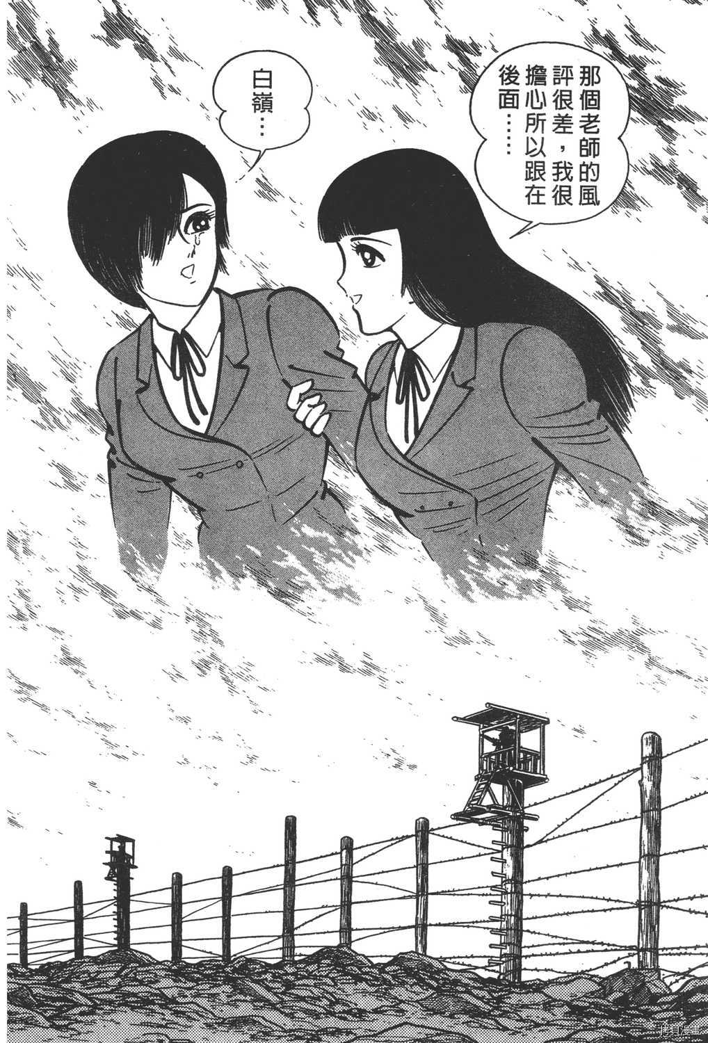 《暴力杰克》漫画最新章节第12卷免费下拉式在线观看章节第【120】张图片