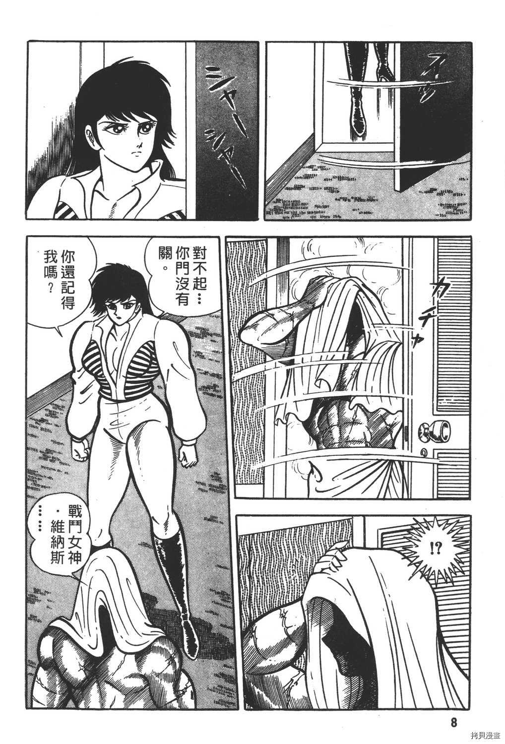 《暴力杰克》漫画最新章节第7卷免费下拉式在线观看章节第【10】张图片