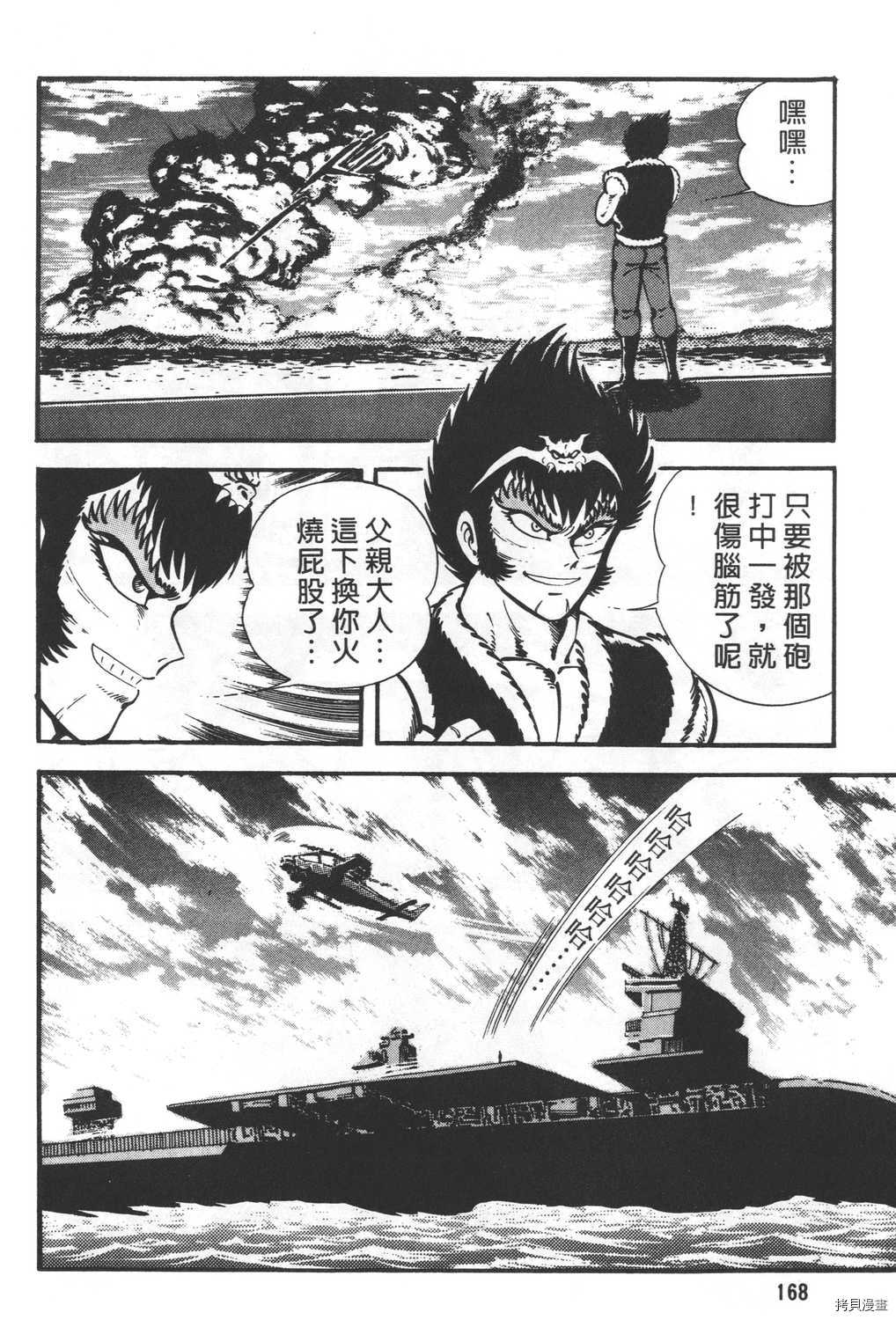 《暴力杰克》漫画最新章节第27卷免费下拉式在线观看章节第【170】张图片