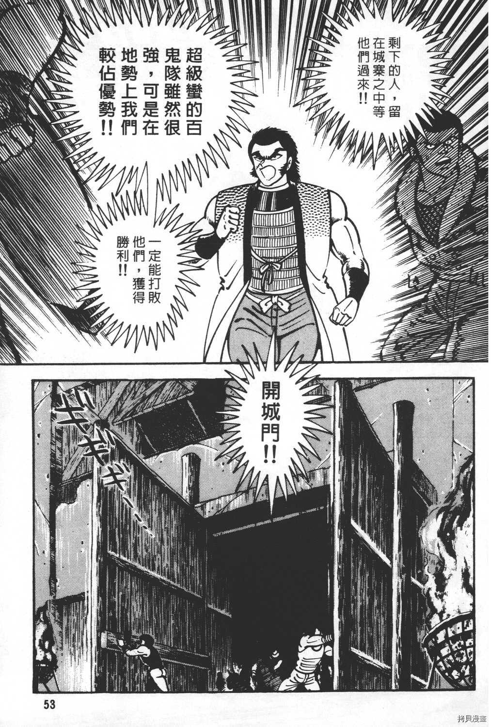 《暴力杰克》漫画最新章节第20卷免费下拉式在线观看章节第【55】张图片