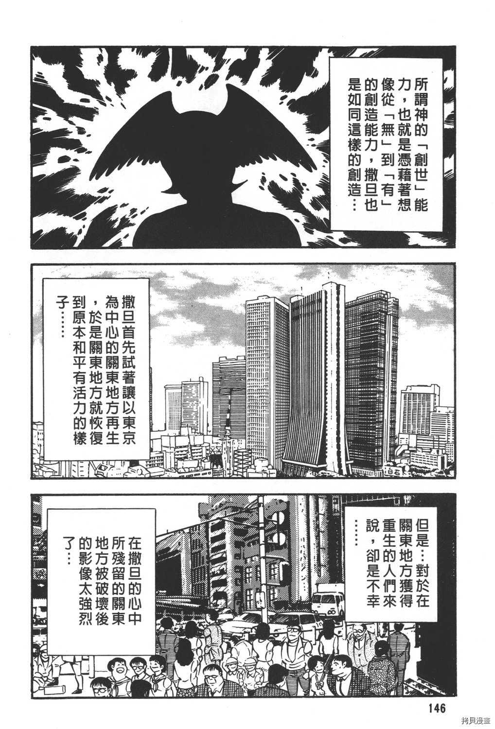 《暴力杰克》漫画最新章节第31卷免费下拉式在线观看章节第【148】张图片