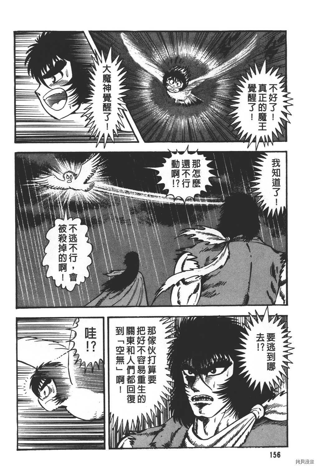 《暴力杰克》漫画最新章节第31卷免费下拉式在线观看章节第【158】张图片