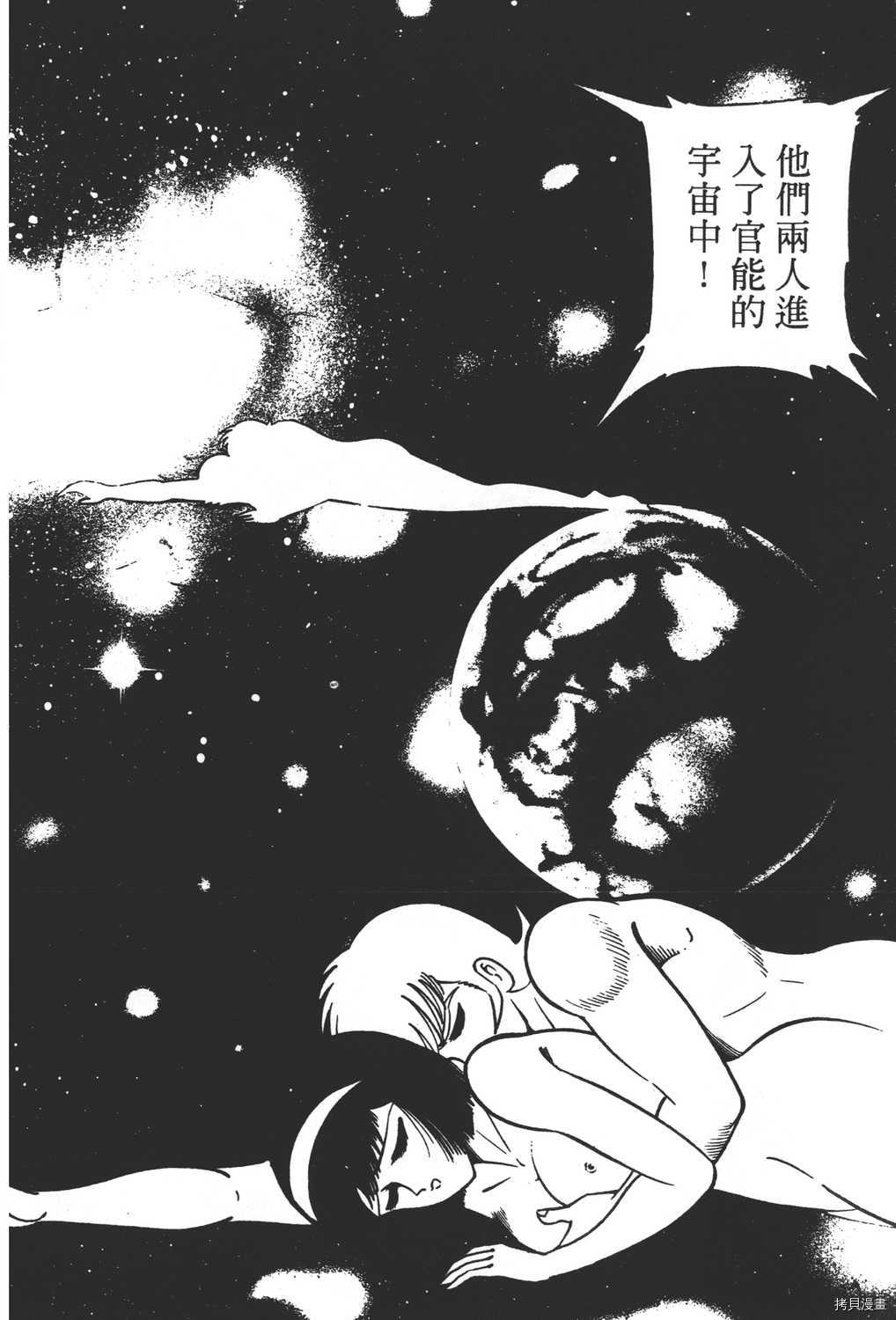 《暴力杰克》漫画最新章节第16卷免费下拉式在线观看章节第【112】张图片