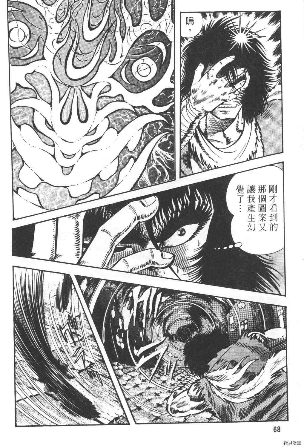 《暴力杰克》漫画最新章节第25卷免费下拉式在线观看章节第【70】张图片