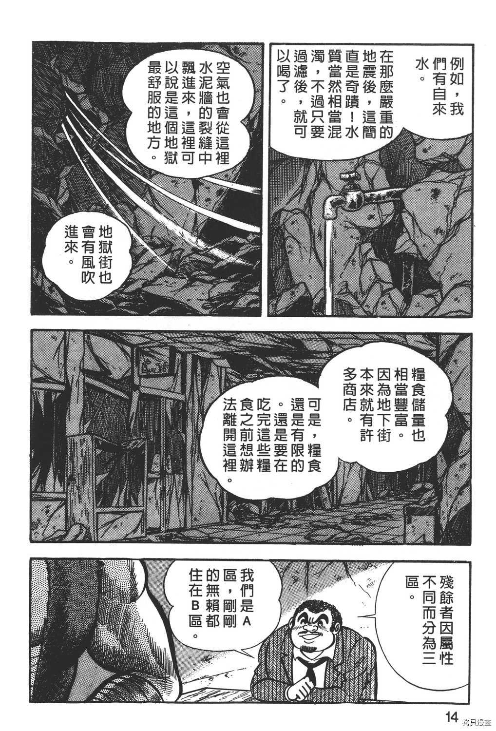 《暴力杰克》漫画最新章节第3卷免费下拉式在线观看章节第【16】张图片